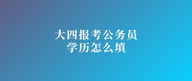 如何备考公务员考试学习指南