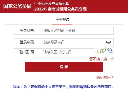 国考调剂报名指南，含义、作用及注意事项全解析