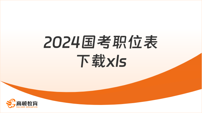 全面解读，四川国考公务员缴费费用详解