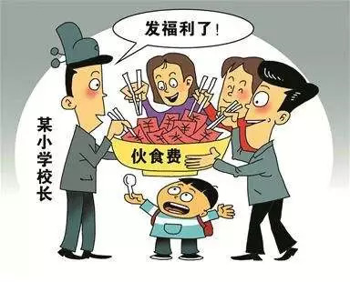 校园餐背后的贪腐大案，一毛钱引发23万贪腐风暴