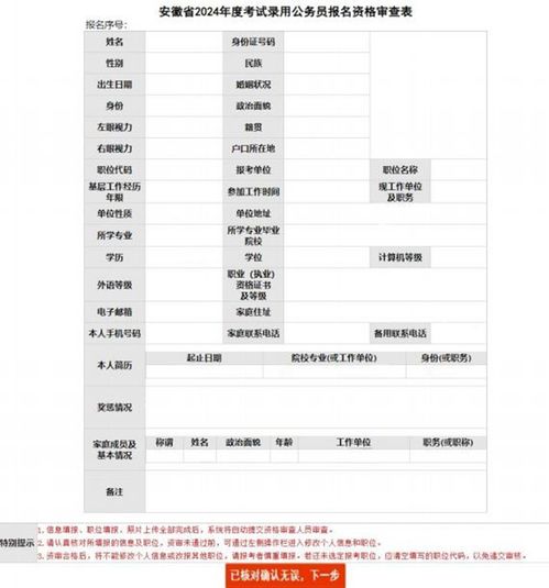 全面解读与深度探讨，2024年公务员体检标准详解