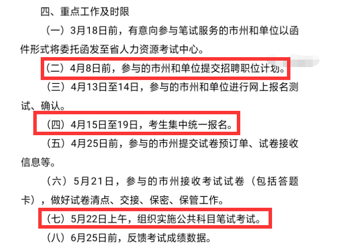 公务员考试审核，严格筛选，公正选拔过程保障公平