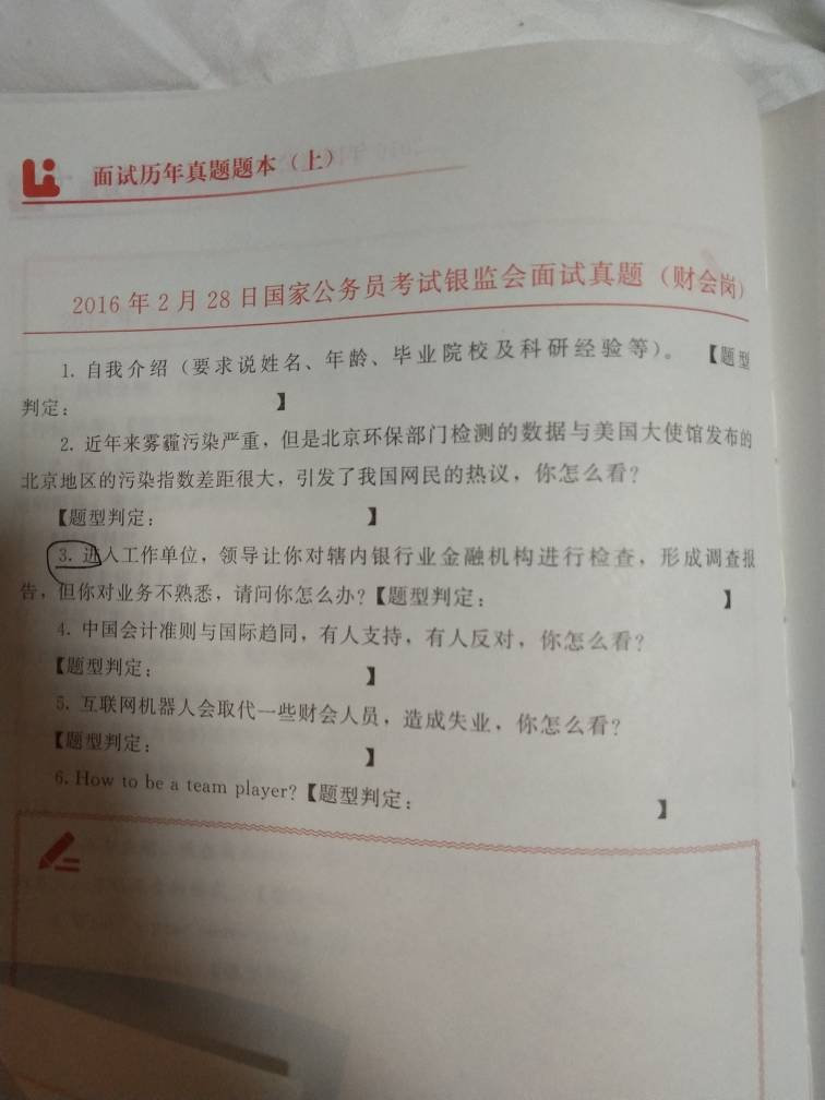 面试答题策略，应如何把握答题节奏——三题合并还是逐一应对？