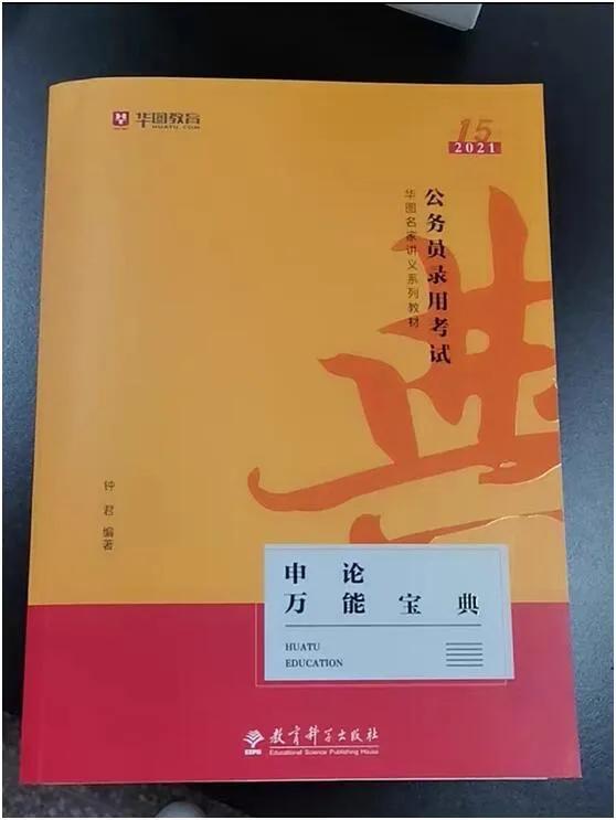 公务员考试资料网，助力备考，梦想成公职之路