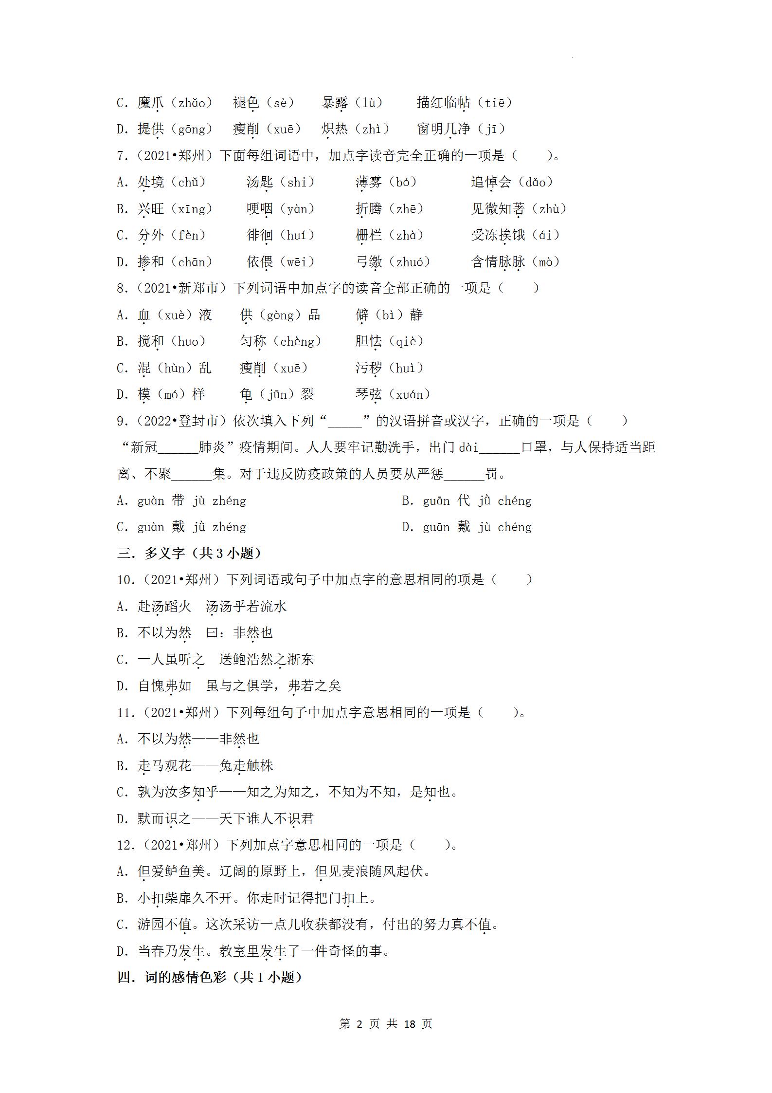 河南省公务员考试真题深度分析与解读