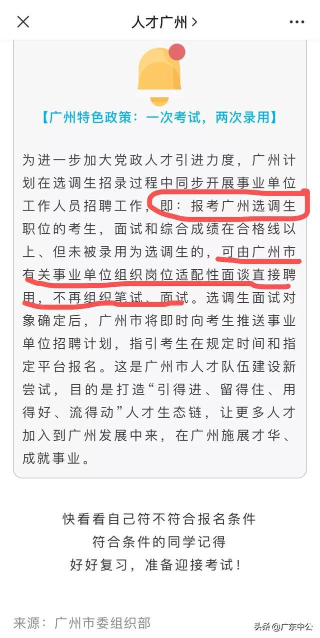 公务员考试新政策出台，挑战与机遇并存的时代开启