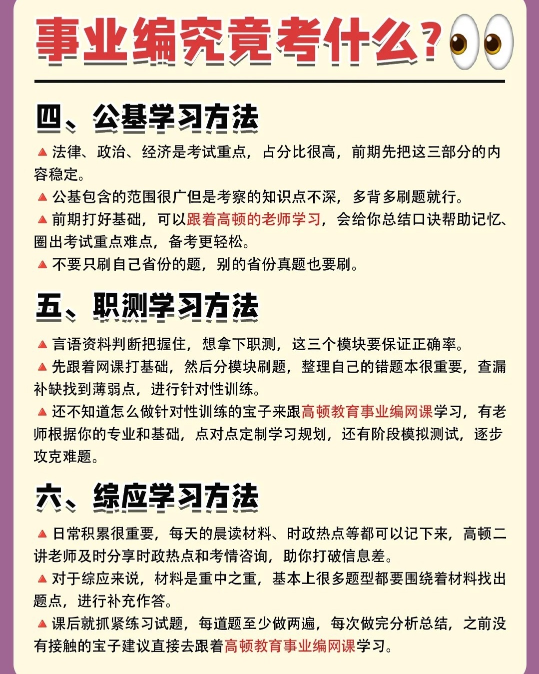 考编备考攻略，策略与技巧全解析