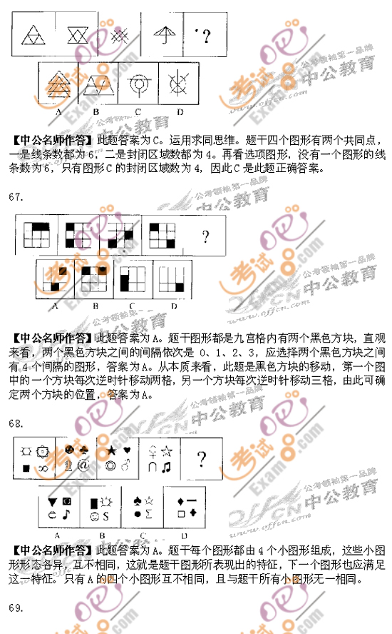 公务员行测备考难点解析