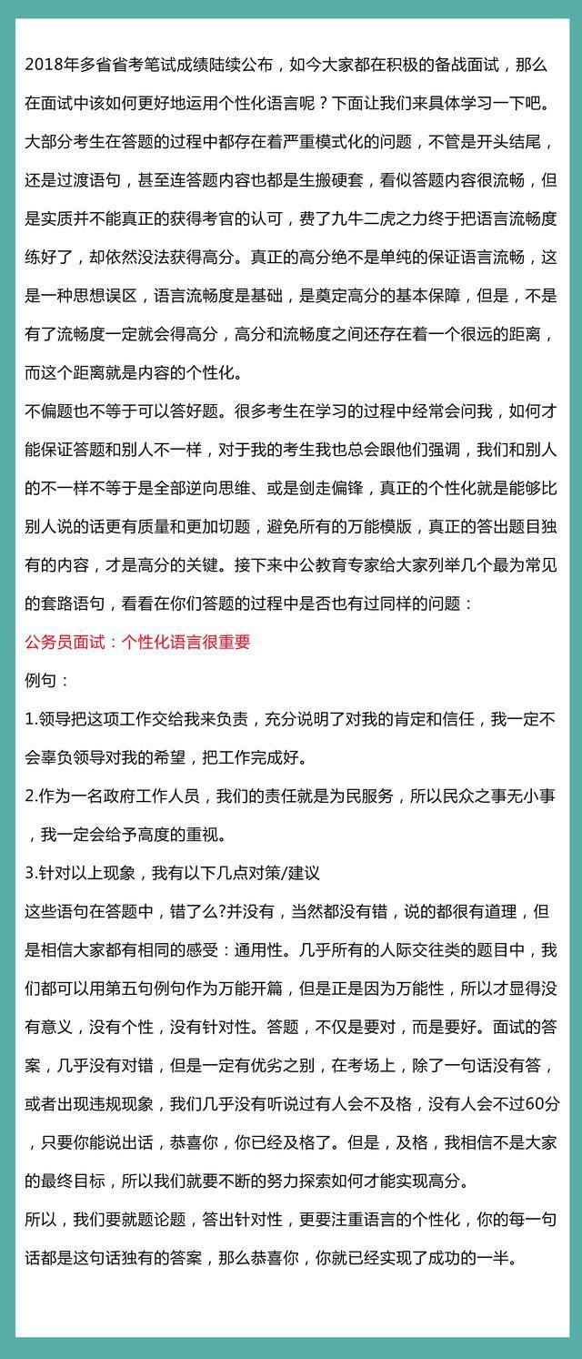 公务员面试中长相的影响力探讨，外貌因素是否关键？