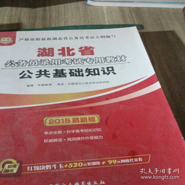 公务员考试教材解析，内容、作用与重要性详解