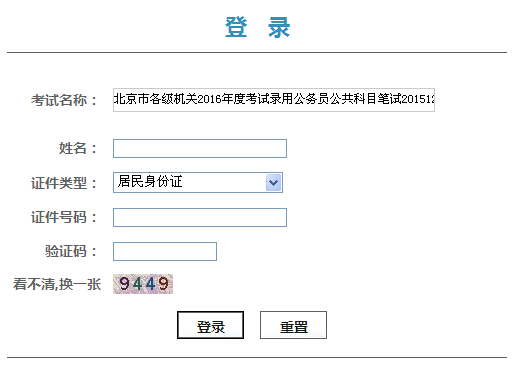 北京公务员笔试成绩背后的故事与意义探索