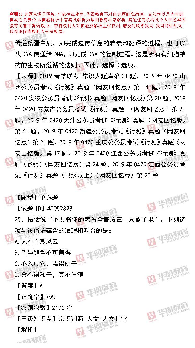 洞悉公务员考试趋势，深度解析23年真题与备考策略