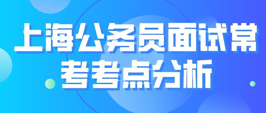 公务员考试常考点深度解析