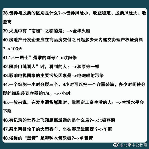 公务员面试经典题库解析及应对策略指南