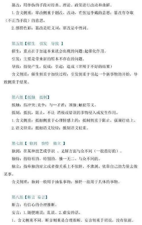 行测知识点概览，必背知识点总结