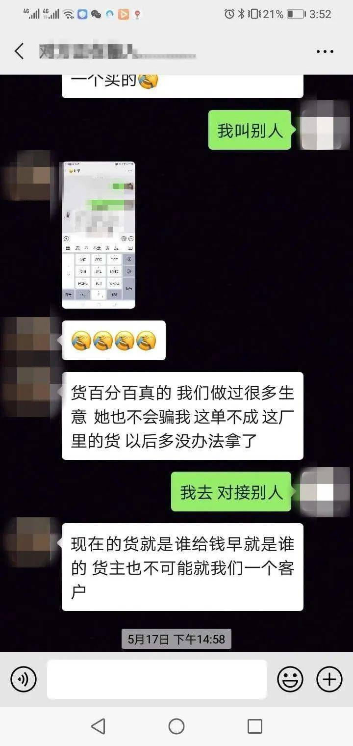 男子共情式回帖诈骗揭秘，网络诈骗新手法与防范策略，涉案金额达17万