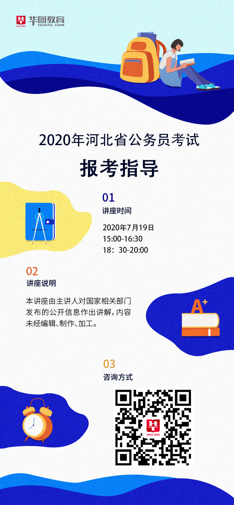 公务员考试指南公众号，助力考生顺利上岸的必备工具