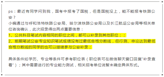 国考调剂跨省可能性解析与探讨