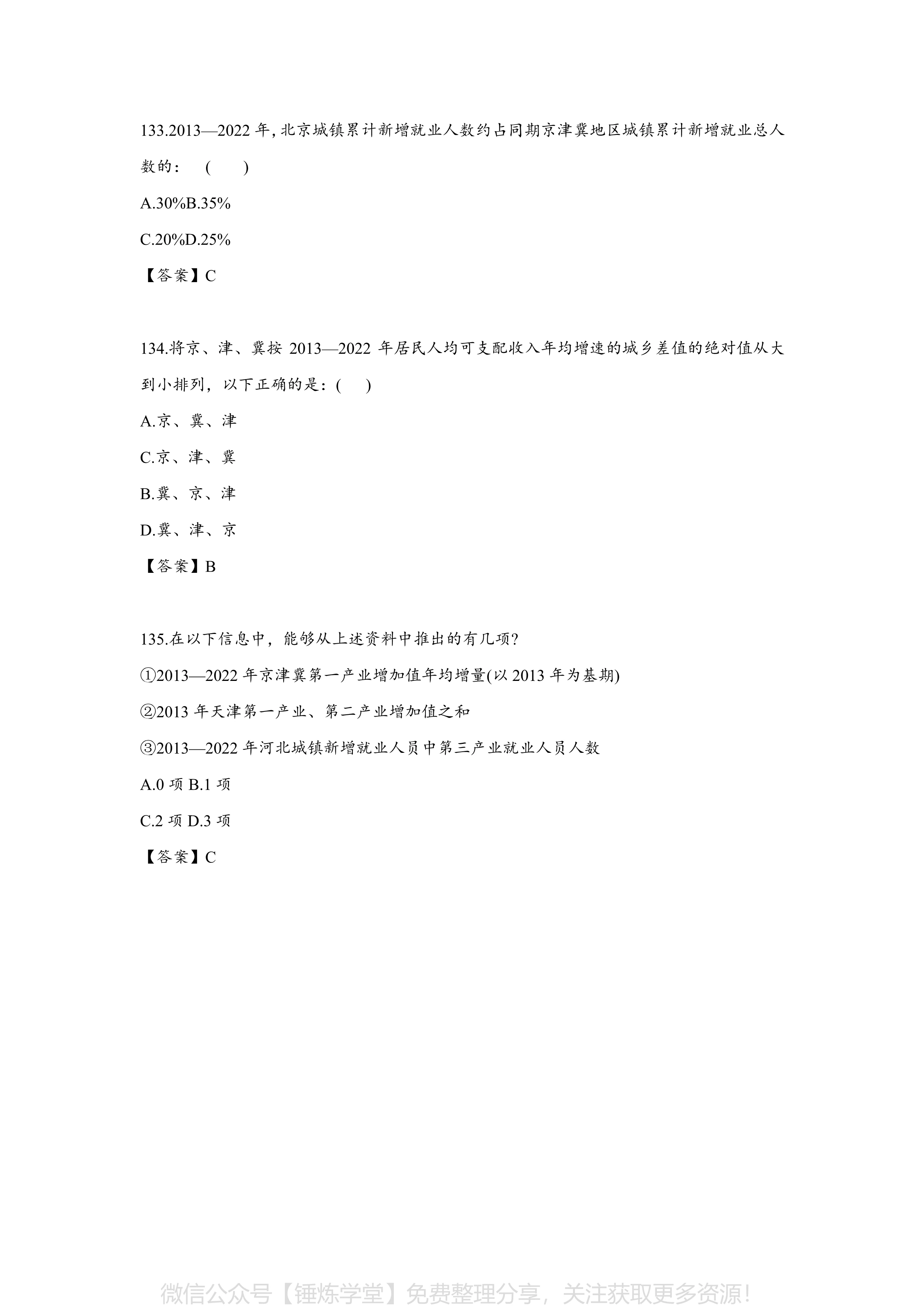 2024年公务员考试试题及答案解析全攻略