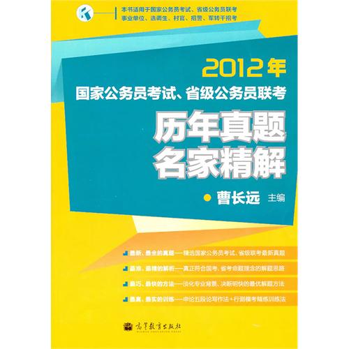 公务员历年真题深度解析，多年考题探究与备考策略