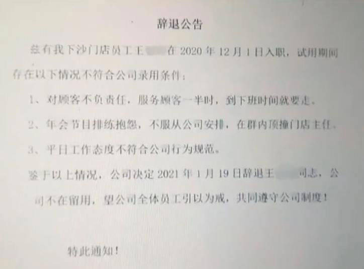 浙江女员工拒绝跳舞遭辞退事件引发热议热议