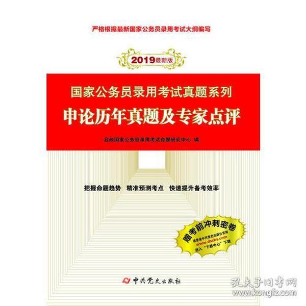 公务员历年真题电子版探索，免费资源助力高效备考之路