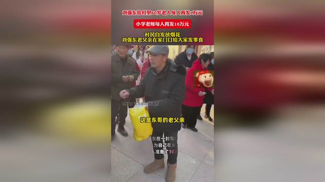 刘强东回馈乡梓，感恩教育助力乡邻发展