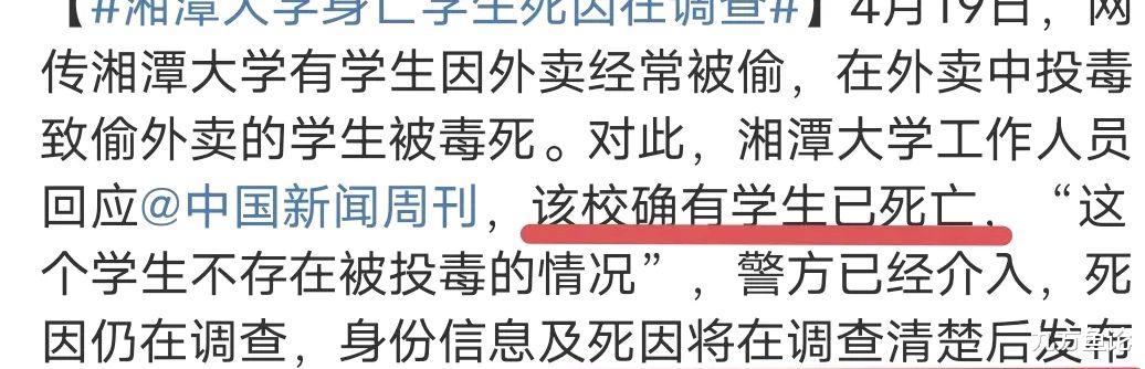 湘潭大学投毒案真相揭秘，误食被投毒麦片引发悲剧，背后的反思与启示