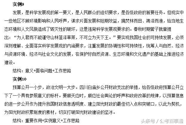 申论与中公教育，探索教育新境界的旅程