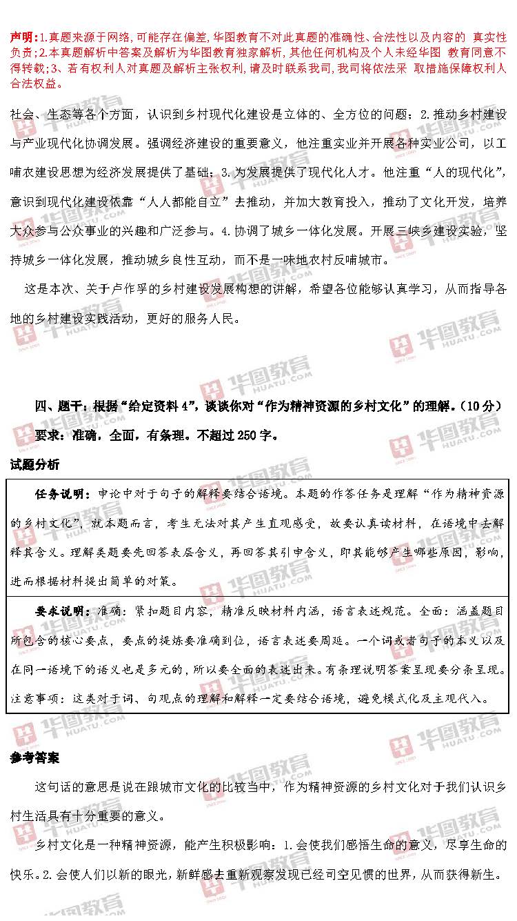 公务员申论难度解析，挑战与应对策略