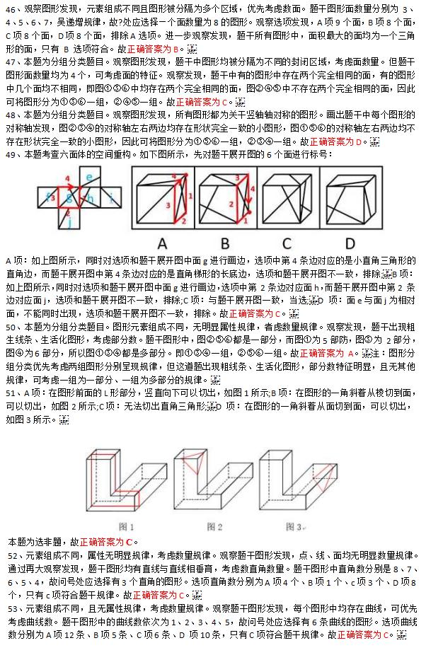 行测常识高频考点总结归纳