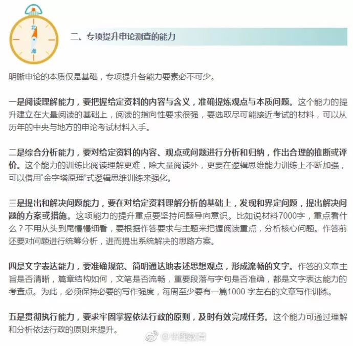 申论备考攻略，打造卓越论述能力的关键步骤详解