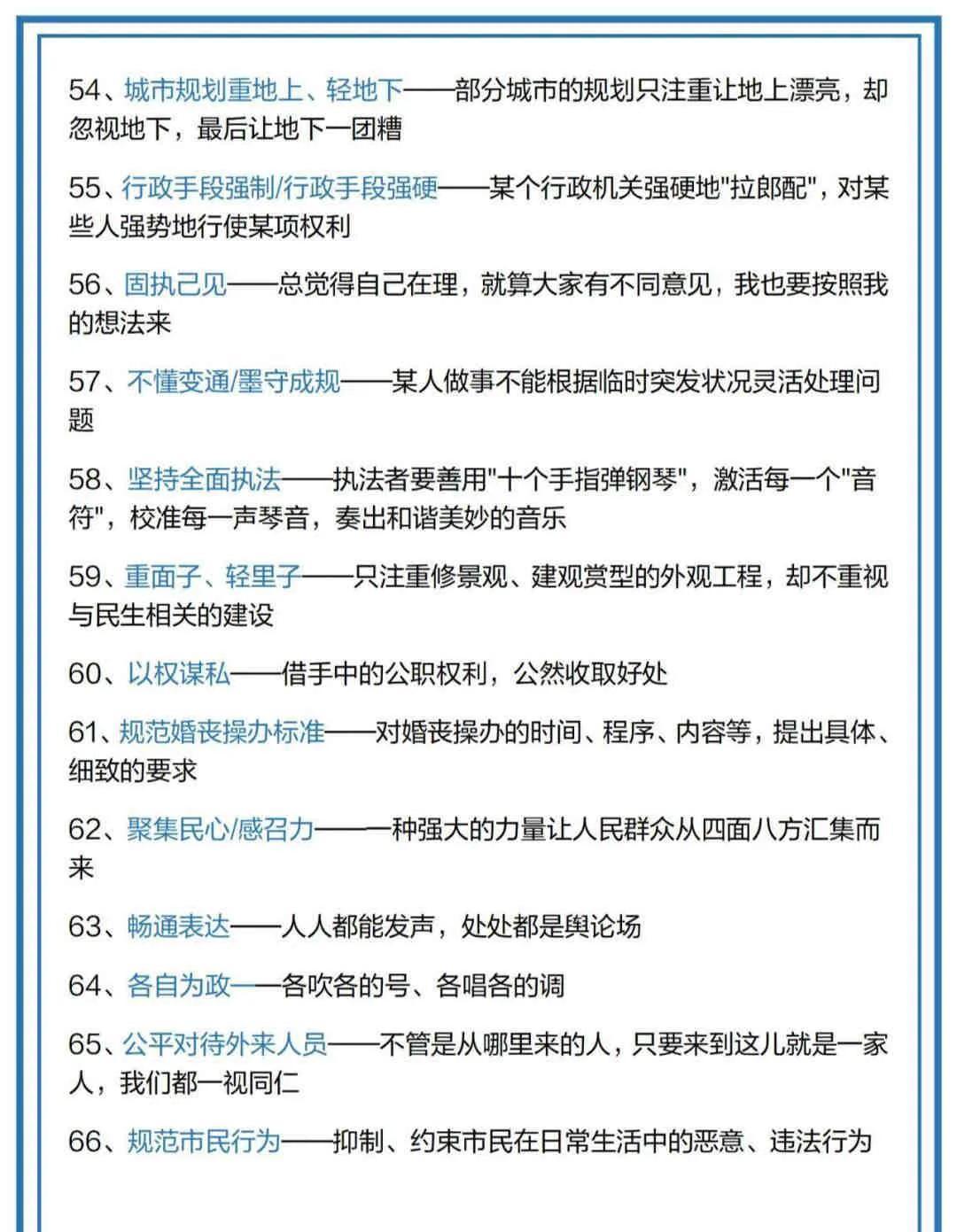 鼎成公考背后的三大坑人机构揭秘，深度剖析与曝光