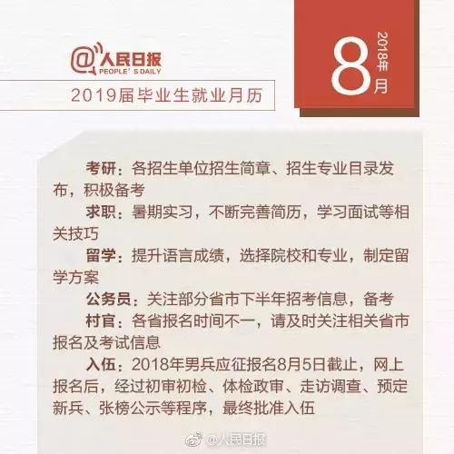 迈向成功的公务员考取计划蓝图