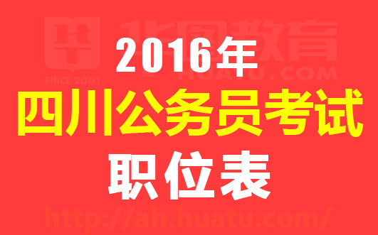 我国公务员招聘考试报名要求深度解析