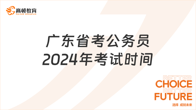 关于2024年考公务员的综合指南，探索未来之路