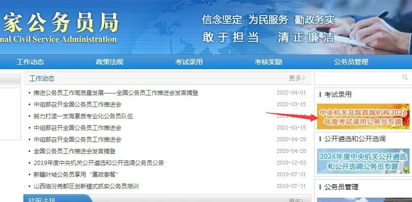 公务员考试官网入口，探索与指南全攻略