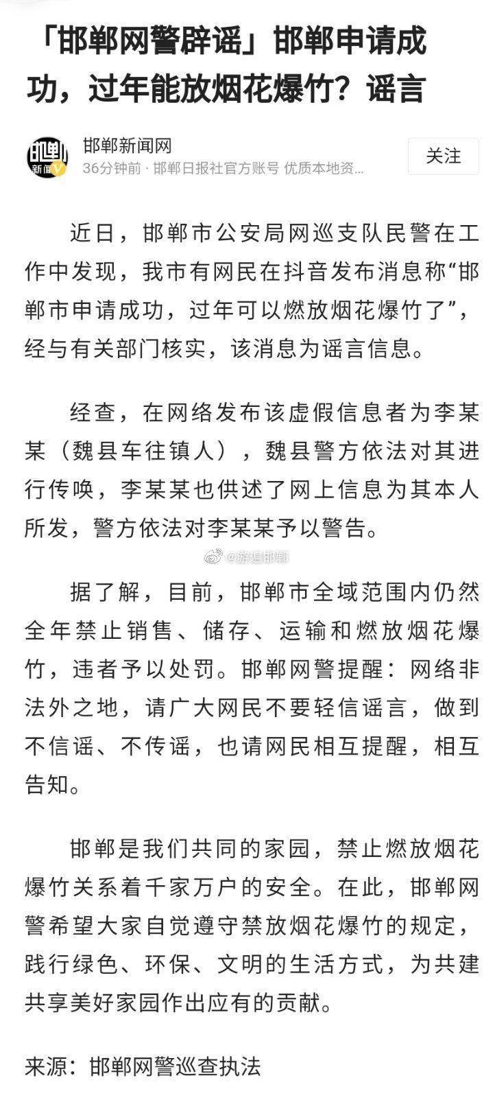 河南等地燃放烟花爆竹谣言解析，真相揭示与公众理解的重要性