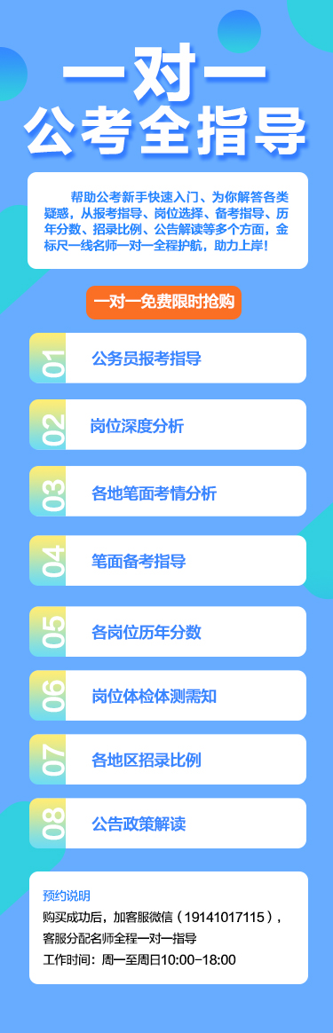 一对一考公培训深度分析与探讨，哪个更好？