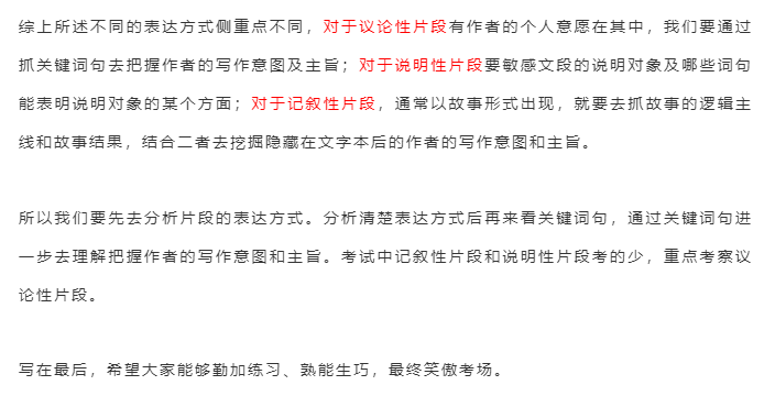 行测主要得分点，策略分析、备考重点全解析