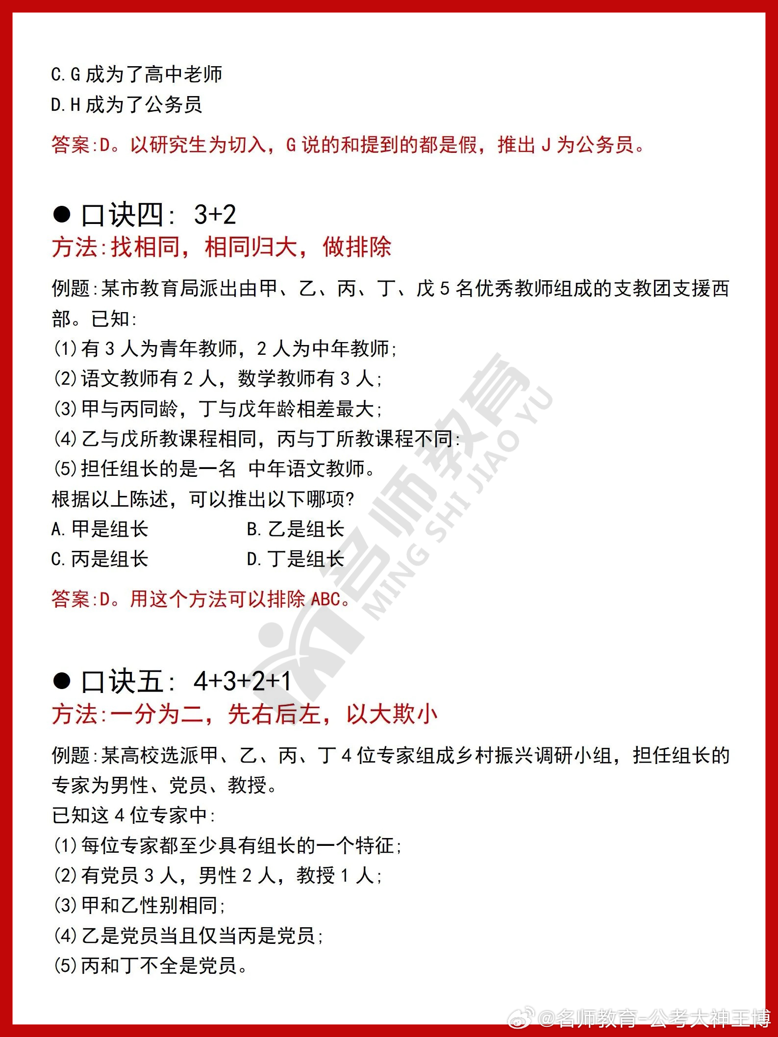 公务员面试必胜法宝，三句话展现优势，轻松赢取成功机会