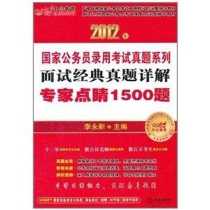 公务员面试题库解析与策略探索，以1500题为例