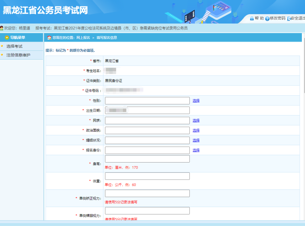 公务员报考与录取流程图全面解析