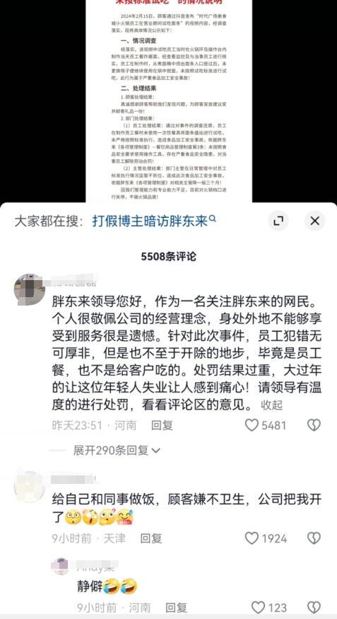 胖东来新规，企业担当与社会正义，从家庭暴力到职场伦理的全方位行动宣言