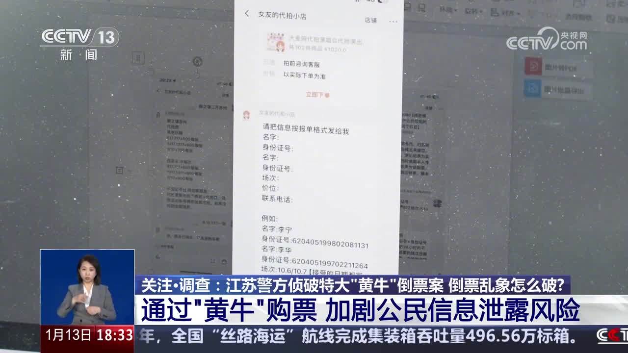 揭秘演唱会黄牛手机墙抢票现象，技术与道德的交织考量