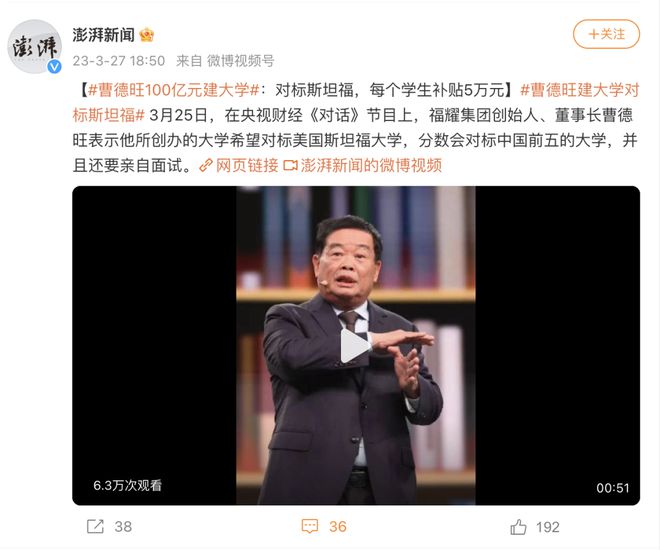 福耀科技大学获批成立，对标斯坦福的挑战与机遇之路