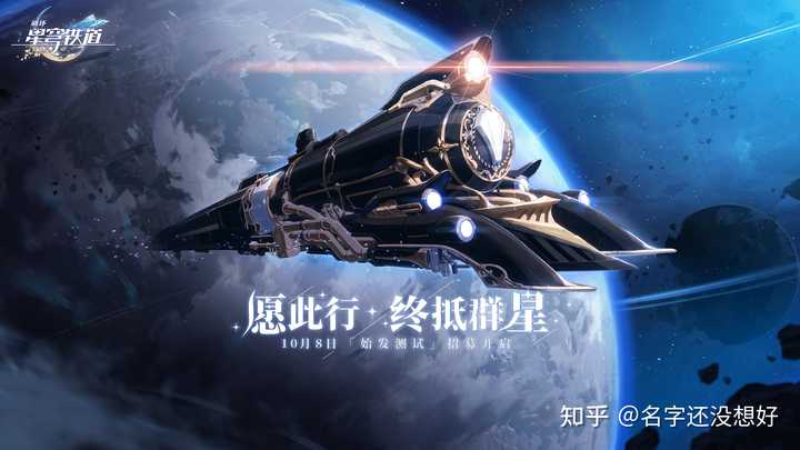 米哈游崩坏星穹铁道3.0版本任务剧情深度探索与独特体验解析，创世凯歌再创佳绩