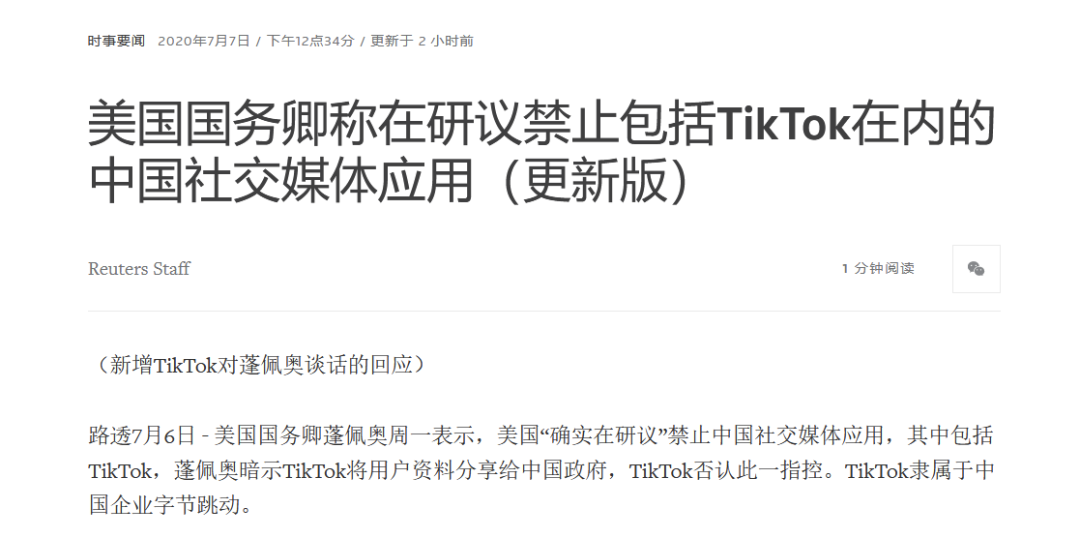 美国对TikTok与华为的幕后操作，多方视角观察