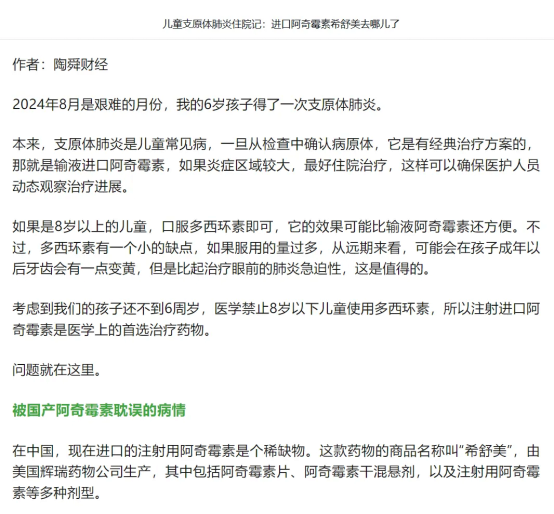 国家医保局赴沪牵头调查集采药品，民意征集与解决方案共谋研讨会启动