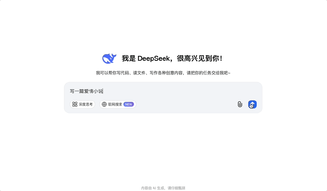 DeepSeek V3开源，创新之源掀起技术浪潮